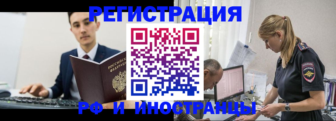 прописка в квартире в Улан-Удэ