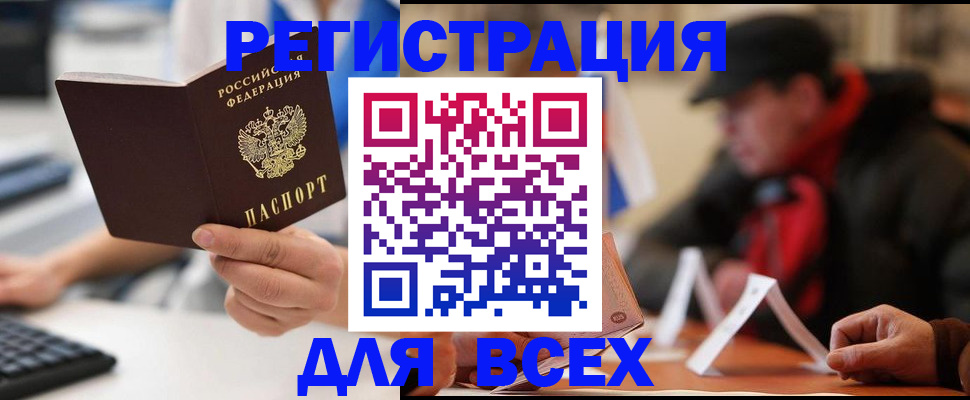 временная регистрация надежно в Улан-Удэ